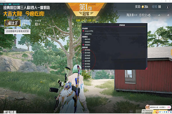 CF完美透视软件效果